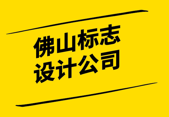 佛山logo設計公司-標志設計公司如何將矢量無縫整合到設計中.png