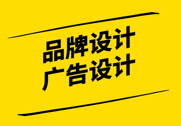 品牌設計廣告設計公司-塑造大品牌會更有光明未來嗎-探鳴設計.png