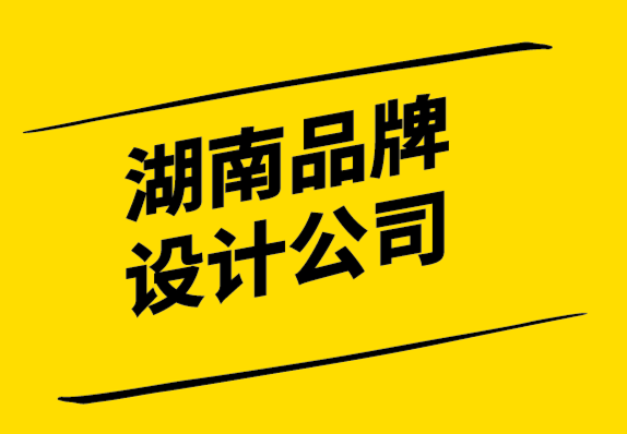 湖南品牌設(shè)計(jì)公司-打造雇主品牌讓員工一起成為品牌的推廣大使.png