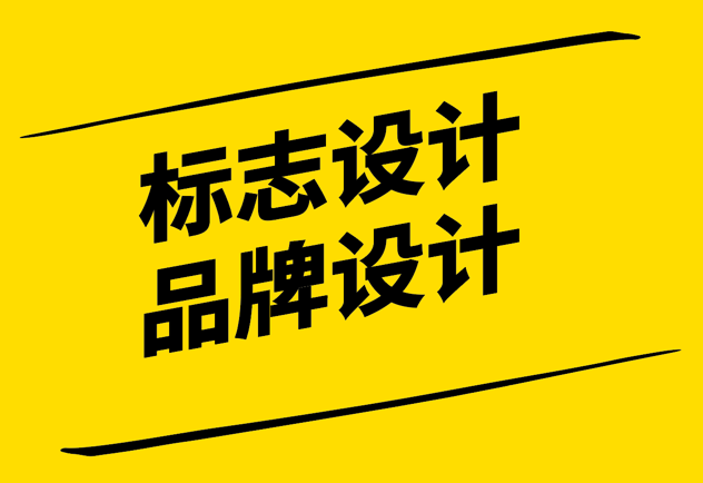 Logo是什么意思-深入解析品牌形象的代表-探鳴設(shè)計.png