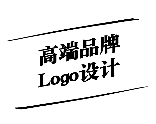 高端品牌Logo設計-創(chuàng)新與策略的重要性-探鳴設計.jpg