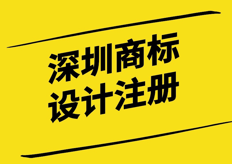 深圳商標(biāo)設(shè)計(jì)注冊(cè)公司為您解析華為logo設(shè)計(jì)理念-探鳴設(shè)計(jì).jpg