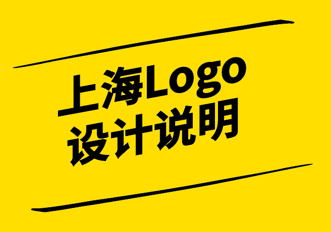 上海Logo設(shè)計(jì)說明-融合傳統(tǒng)與現(xiàn)代的都市精神-探鳴設(shè)計(jì).png